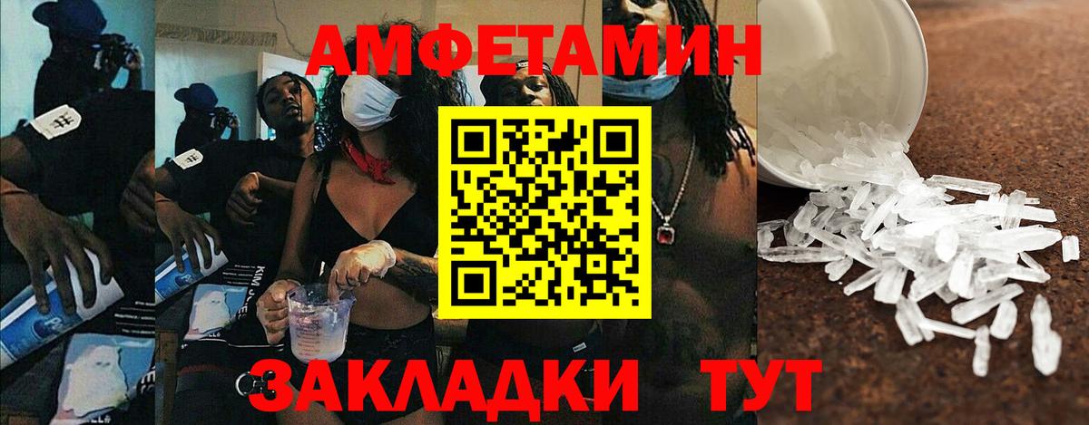 Вязники  Amphetamine 97%  АМФЕТАМИН  Вход с VPN 