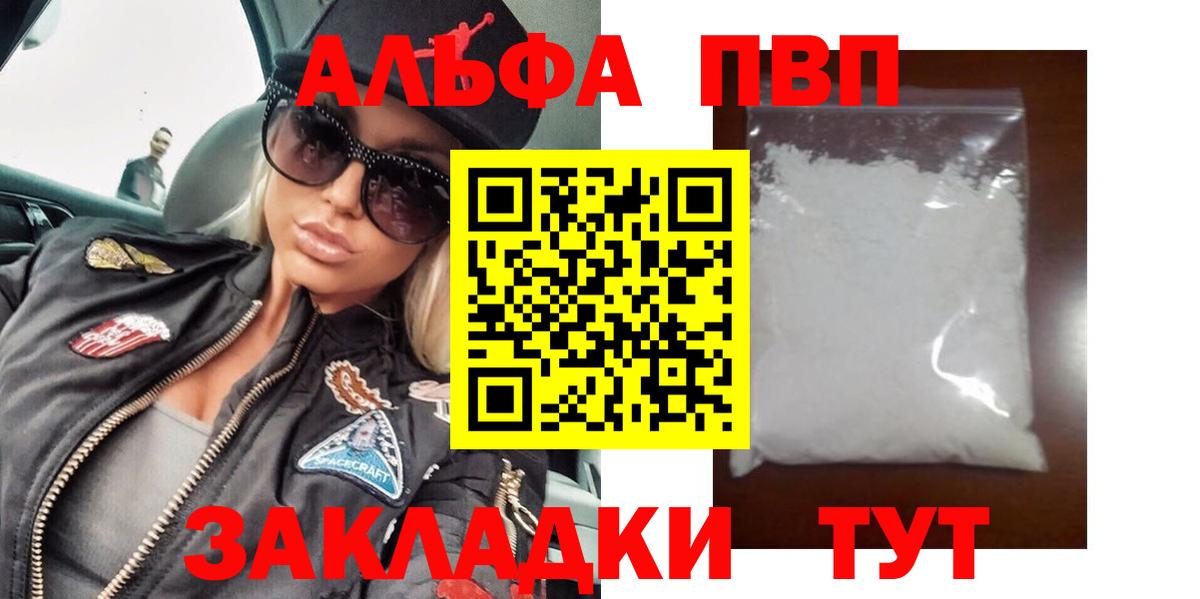 A PVP мука  Alfa_PVP Соль  Альфа ПВП мука  A PVP  Вязники  Вход с VPN 