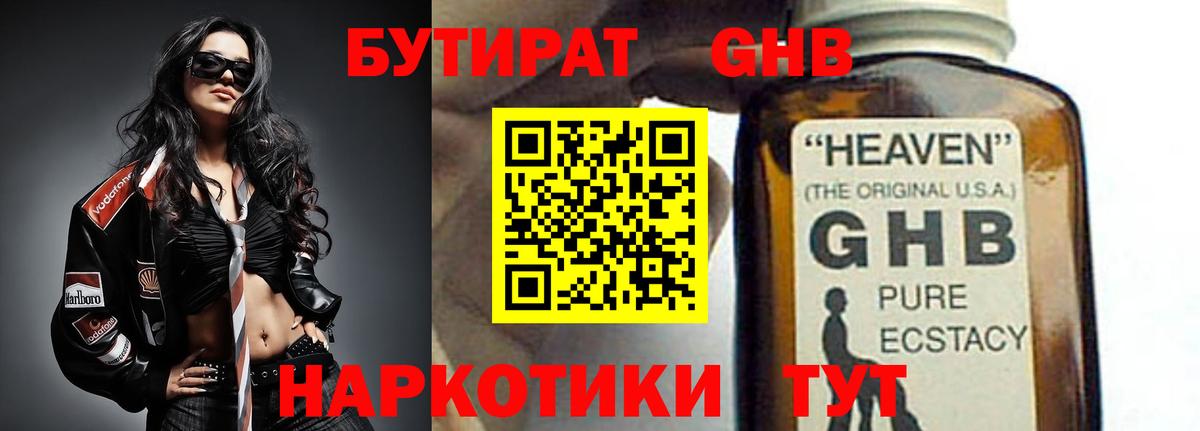 Вязники  БУТИРАТ буратино  Бутират  Вход с VPN 