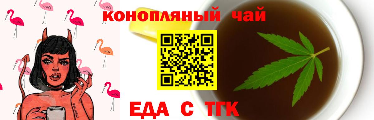 Canna-Cookies конопля  Вход с VPN  Вязники 