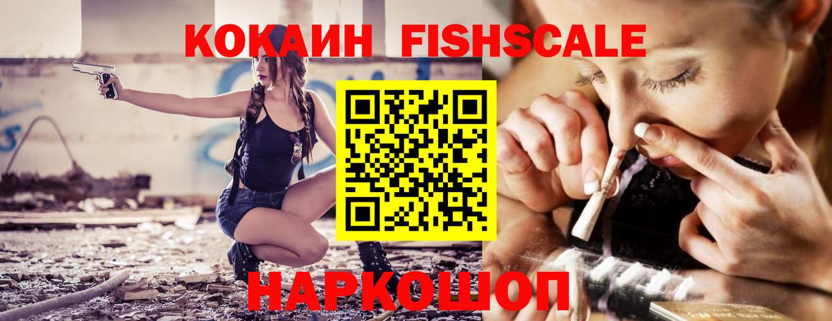 Кокаин  Вход с VPN  Вязники  КОКАИН 99%  КОКАИН VHQ 
