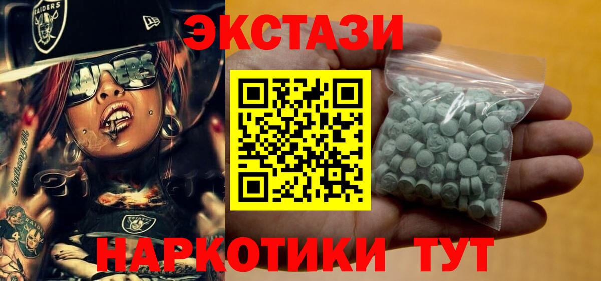 Ecstasy 300 mg  Экстази диски  Вход с VPN  Ecstasy  Вязники 