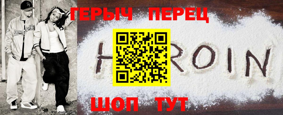 ГЕРОИН  ГЕРОИН герыч  Вход с VPN  Вязники 