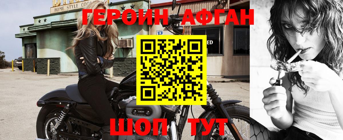 ГЕРОИН Heroin Вязники