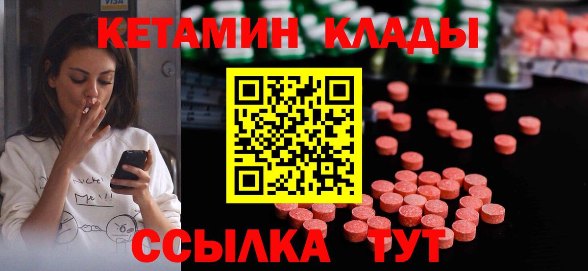 Вязники  Кетамин VHQ  Вход с VPN 