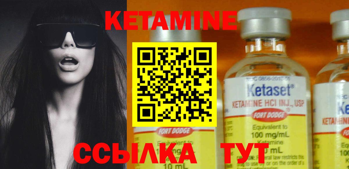 Кетамин VHQ Вязники