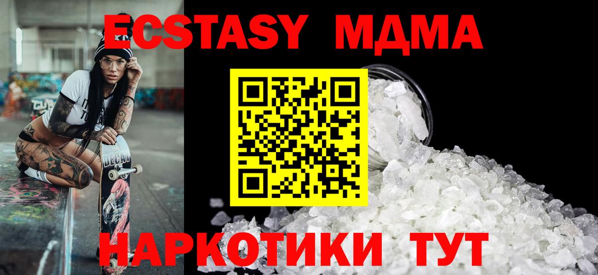 MDMA молли Вязники