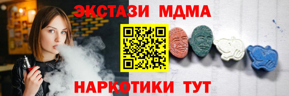 MDMA кристаллы  Вход с VPN  Вязники 