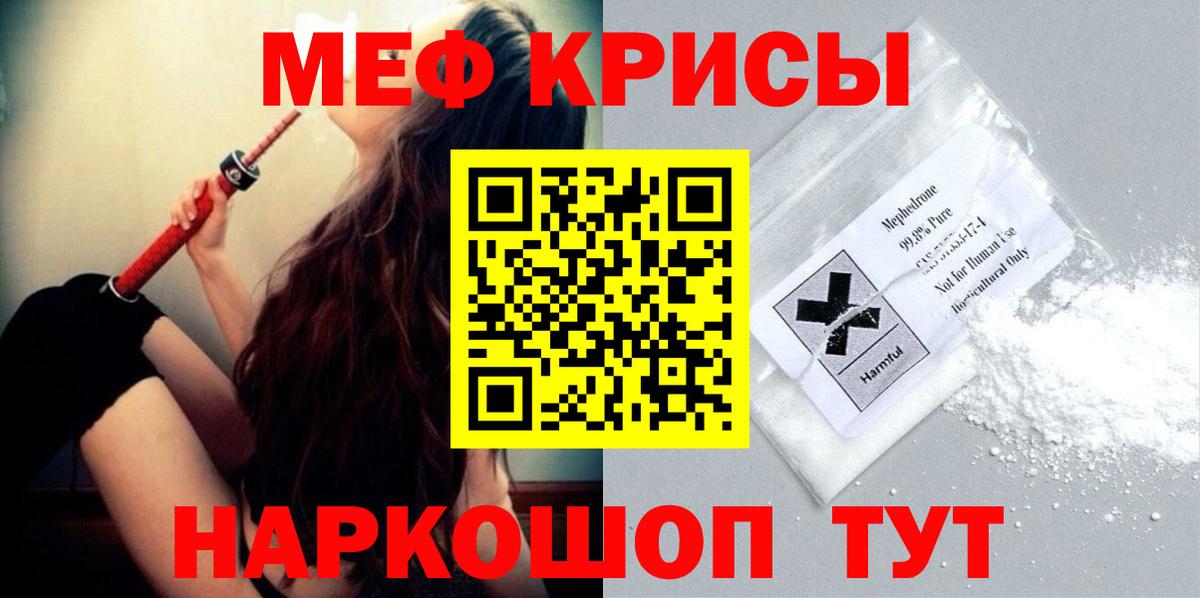 МЕФ кристаллы Вязники