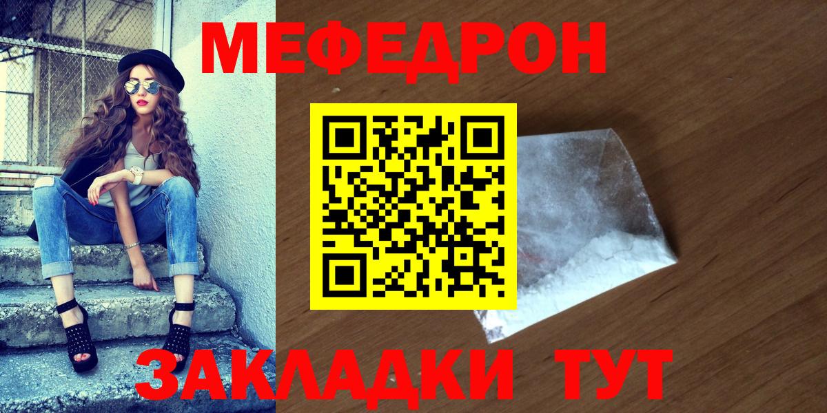 Мефедрон  Мефедрон mephedrone  Вход с VPN  купить наркоту  Вязники 