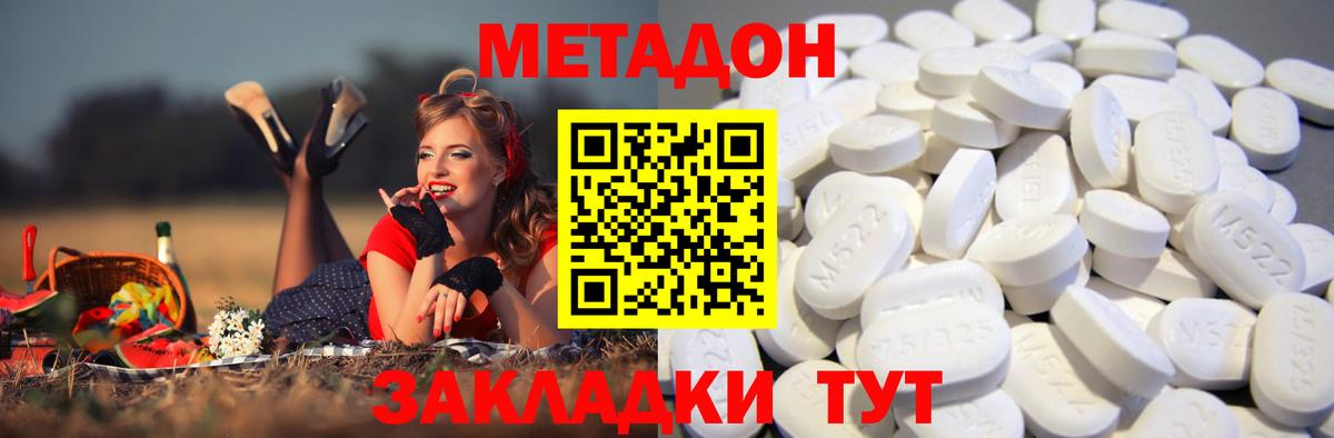 Метадон VHQ  кракен ТОР  Вязники  Вход с VPN 