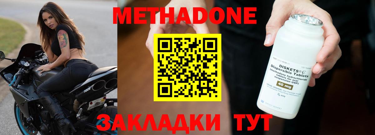 МЕТАДОН VHQ Вязники