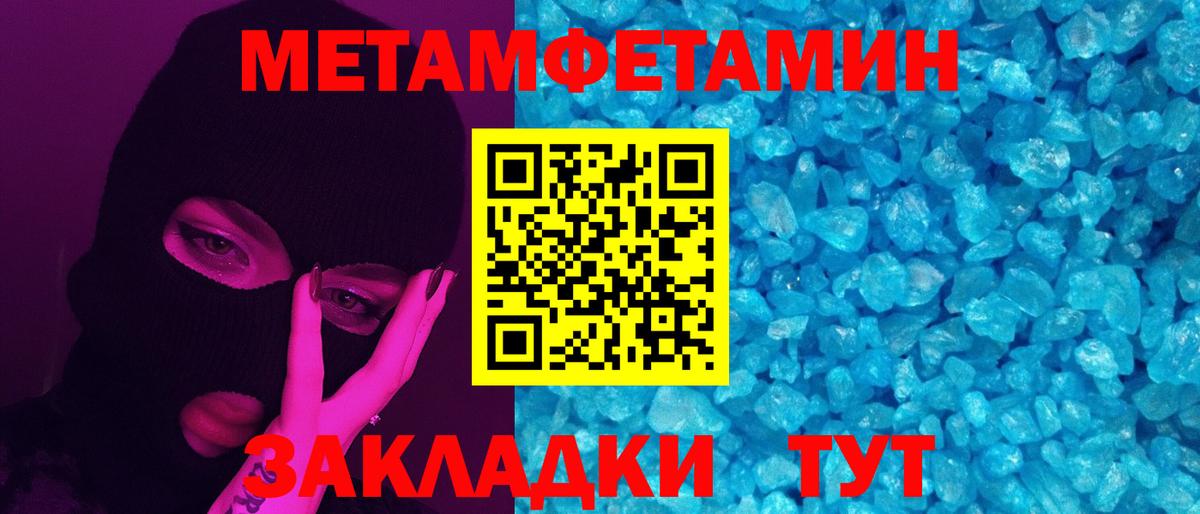 МЕТАМФЕТАМИН винт Вязники