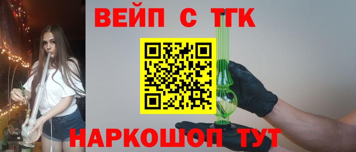 Дистиллят ТГК Wax Вязники